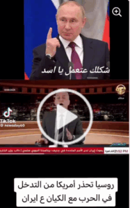 Read more about the article روسيا تحذر اميركا من التدخل في الحرب مع الكيان على ايران