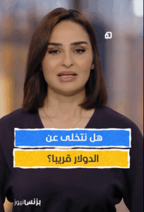 Read more about the article ضعف الدولار وسيادته بعد 50 عاماً