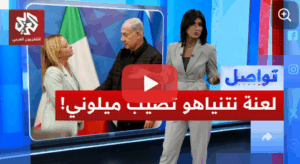 Read more about the article نتنياهو يورط ميلوني.. رئيسة وزراء إيطاليا مطلوبة للعدالة!