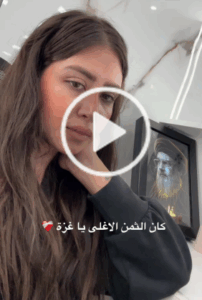 Read more about the article نالها سيد الشهداء دفاعاً عن غز – ة”