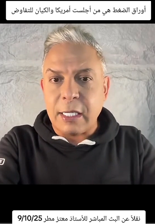 You are currently viewing “#وقف_اطلاق_النارفي_غزة