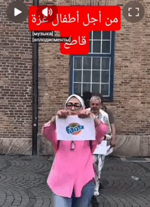 Read more about the article من اجل غزة قاطعو منتجات الكيان