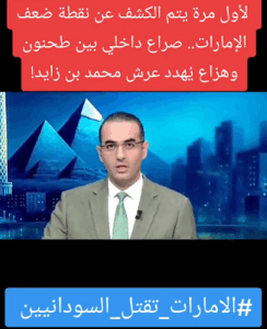 Read more about the article نقطة ضعف الإمارات وصراع طحنون وهزاع