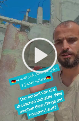 You are currently viewing فخر الصناعة الألمانية في شمال غزة!!