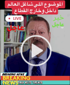 Read more about the article مابعد_الصفقة #مشروع_ترامب #مطبخ_السياسة #مع_عطوان ”