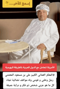 Read more about the article اميركا تعامل الدول العربية بالطريقة البهيمية