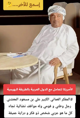 You are currently viewing اميركا تعامل الدول العربية بالطريقة البهيمية