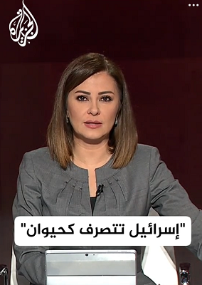 You are currently viewing اغتيال انس الشريف من منظور آيرين خان