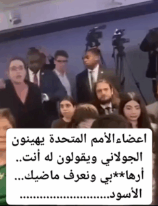 Read more about the article اعضاء الأمم المتحدة يهينون الجولاني