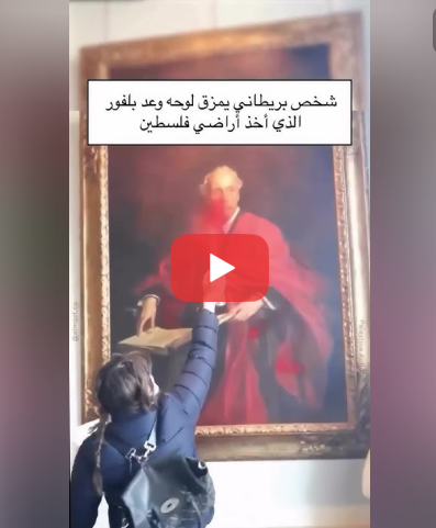 You are currently viewing إمرأةُ بريطانية تمزق لوحة وعد بلفور الذي أخذ أراضي فلسطين