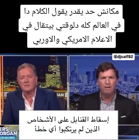 You are currently viewing إسقاط القنابل على الاشخاص الذين لم يرتكبوا خطأ..هل هذا كان يشمل الكيان؟