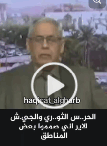 Read more about the article حقيقة الغرب من منظور عراقي