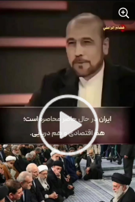 You are currently viewing الوضع الإثتصادي في ايران وأثره على الشعب الإيراني