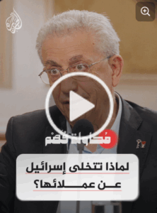 Read more about the article توقّف القصف.. فتوقفت سرقة المساعدات شاهد الآن… الحلقة الثامنة من برنامج “محاولة فهم” على قناة الجزيرة في يوتيوب”