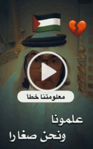 Read more about the article علمونا ونحن صغار..