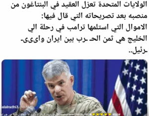 Read more about the article ولا يحيط المكر السيء الا بأهله ترقبوا من هم اهله”