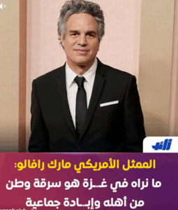 Read more about the article ما نراه في غزة هو سرقة وطن من اهله وابادة جماعية