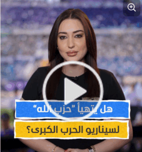 Read more about the article لو فيغارو” تكشف: قيادة شابة تُعيد تشكيل الجناح العسكري لـ”حزب الله”