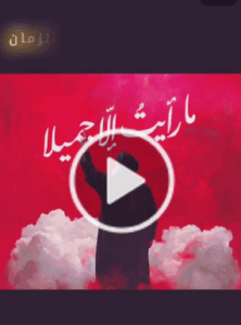 Read more about the article نصر الله وفتح قريب