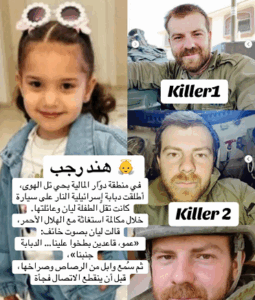 Read more about the article ما ذنب الطفولة البريئة ؟ ووحشية الكيان