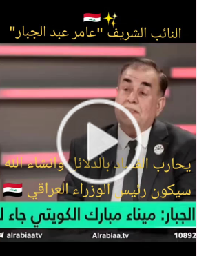 You are currently viewing النائب الشريف عامر عبد الجبار وحربه ضد الفساد