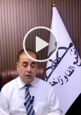 You are currently viewing البرلمان_العراقي #عامر_عبدالجبار_اسماعيل #تجمع_الفاو_زاخو #الانتخابات_العراقية ”