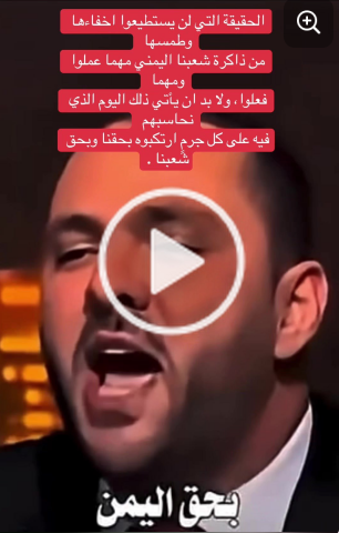 You are currently viewing ما ارتكبته السعودية تجاه اليمن ..