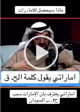 You are currently viewing تحذي اماراتي عن انتهاك حقوق الإنسان