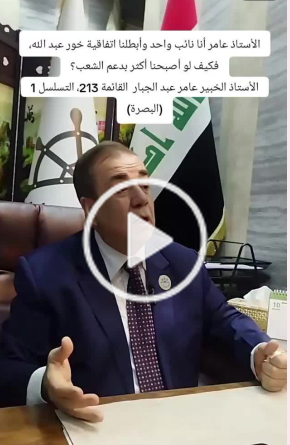 You are currently viewing الأستاذ الخبير عامرعبد الجبـار