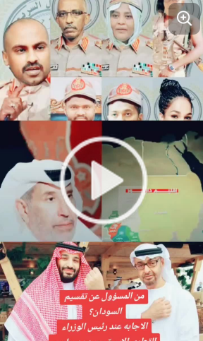 You are currently viewing المقصودة الإمارات والطرف الأخر ليست السعودية..