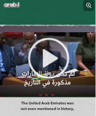 You are currently viewing #أنقذوا_الفاشر ⁩ ‏⁧ #انقذوا_السودان ⁩ ‏⁧ #الامارات_تقتل_السودانيين ⁩”