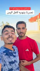 Read more about the article نصرنا نصركم أهل اليمن