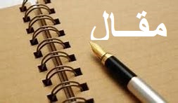 Read more about the article العملاء خنجر في خاصرة الأوطان !!