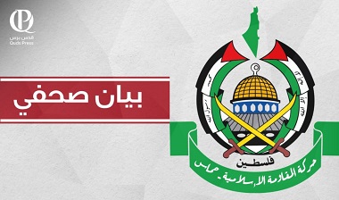 You are currently viewing “حماس” تعلن وصول وفدها إلى مصدر لبدء مفاوضات وقف إطلاق النار