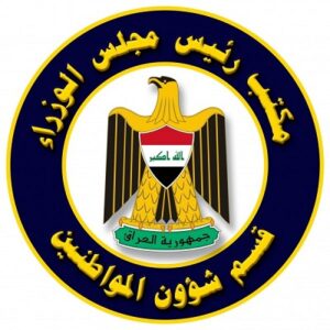 Read more about the article رئيس وزراء العراق المقبل.. معايير وشروط معقدة ترسم ملامح المرشح مبكراً