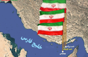 Read more about the article إيران تعلن يوما وطنيا للجزر الثلاث المتنازع عليها مع الإمارات