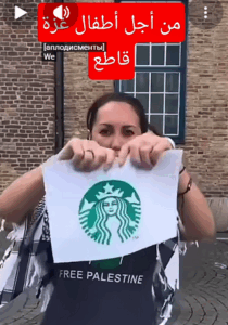 Read more about the article من اجل فلسطين قاطعوا منتوجات الكيان