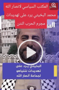 Read more about the article “*#البخيتي_يرد_على_العدوان*