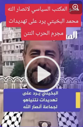 You are currently viewing “*#البخيتي_يرد_على_العدوان*