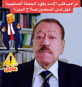 Read more about the article الأمبراطور ترامب