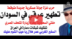 Read more about the article د.أسامة فوزي  – هل ستقع حرب جديدة في غزة؟