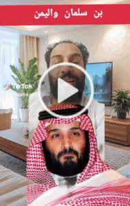 Read more about the article بن سلمان واليمن