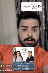 Read more about the article اهلنا في بغداد العراق بركبتكم لا اقصرون ويه استاذ عامر يستاهل الفوز #عامر_عبدالجبار_اسماعيل #تجمع_الفاو_زاخو #