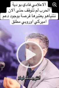 Read more about the article الحرب والتدخلات الدولية في الشرق الأوسط