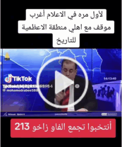 Read more about the article اول مرة في الإعلام أغرب موقف مع اهل منطقة الأعظمية