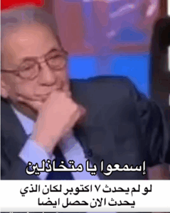 Read more about the article لو لم يحدث 7 اكتوبر..