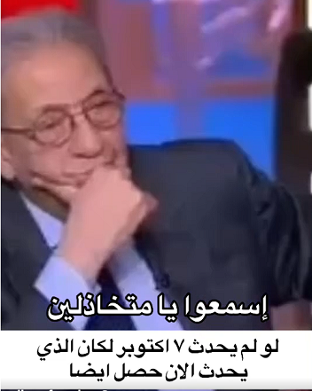 You are currently viewing لو لم يحدث 7 اكتوبر..