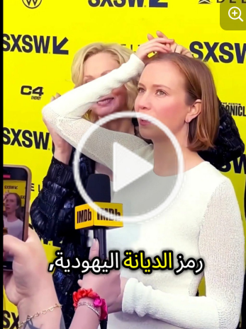 You are currently viewing اليهودية التي صرخت فلسطين حرة