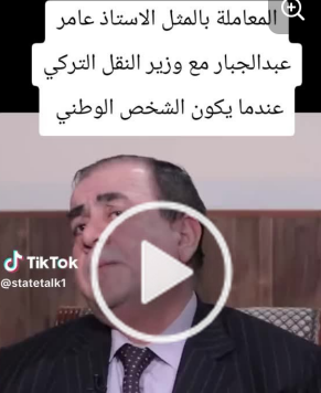 You are currently viewing المهندس عامرعبد الجبار – خبرات ورؤى جديدة