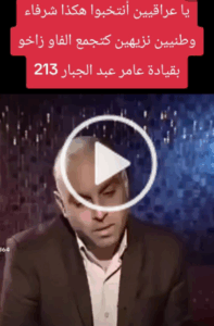 Read more about the article ياعراقيين انتخبوا هكذا شرفاء.. فساد في شراء قطار في العراق